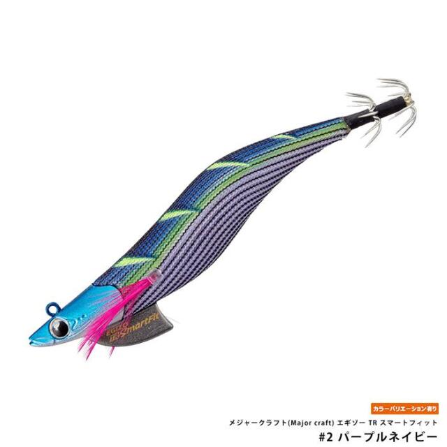 メジャークラフト(Major craft) エギゾー TR スマートフィット