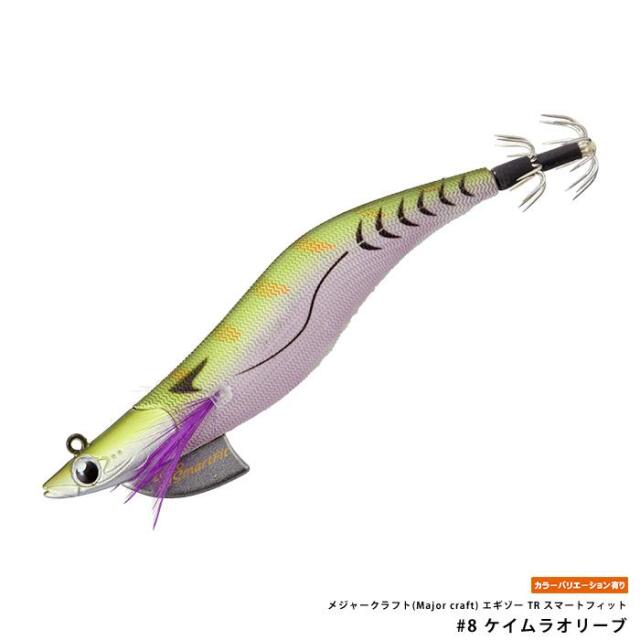 メジャークラフト(Major craft) エギゾー TR スマートフィット