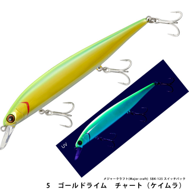 メジャークラフト(Major craft)  SBK-125 スイッチバック