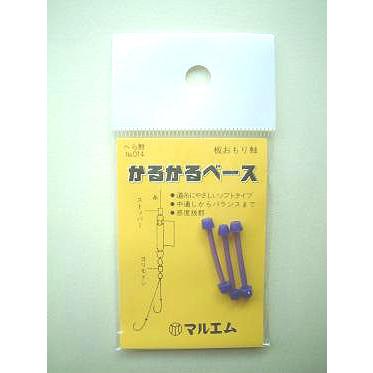 マルエム かるかるベース