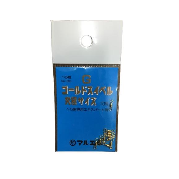 マルエム スイベル