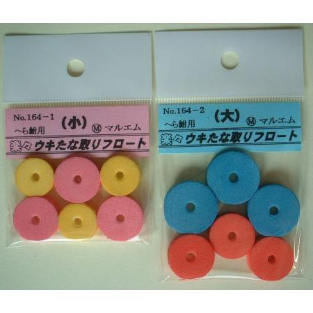 マルエム ウキ棚取りフロート