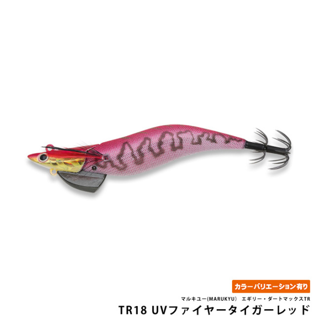 マルキユー(MARUKYU） エギリー・ダートマックスTR