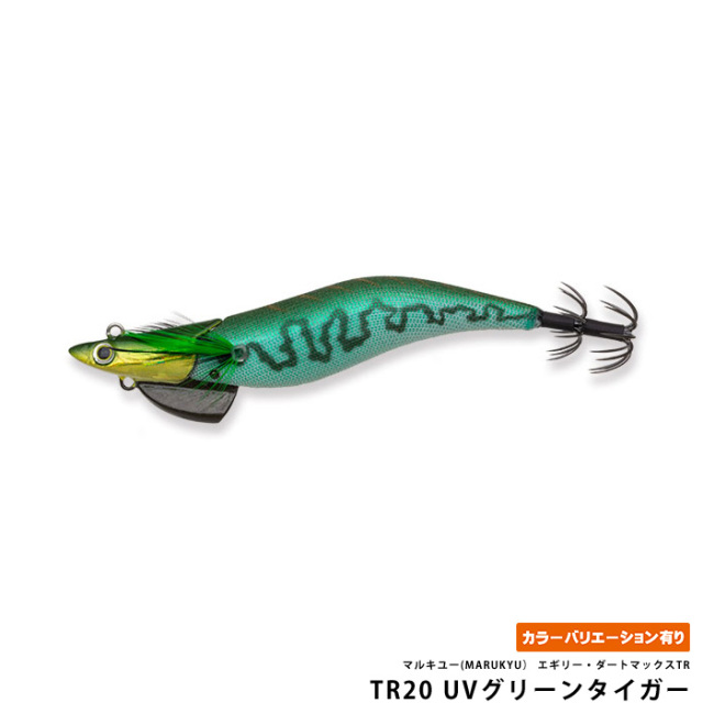 マルキユー(MARUKYU） エギリー・ダートマックスTR