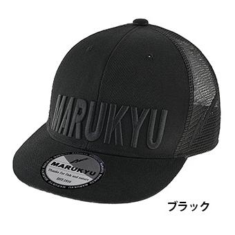 マルキユー(MARUKYU）マルキユーフラットバイザーメッシュキャップ01