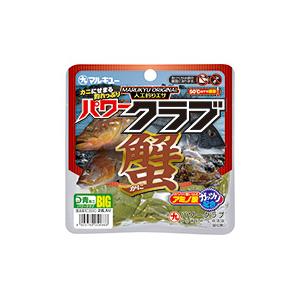 マルキユー(MARUKYU）パワークラブ (BIG)カニ シリーズ