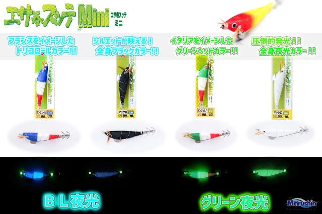 マルシン漁具 エサ巻スッテMINI