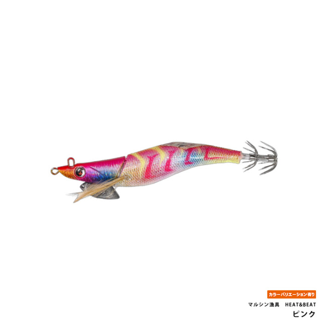 マルシン漁具　HEAT&BEAT
