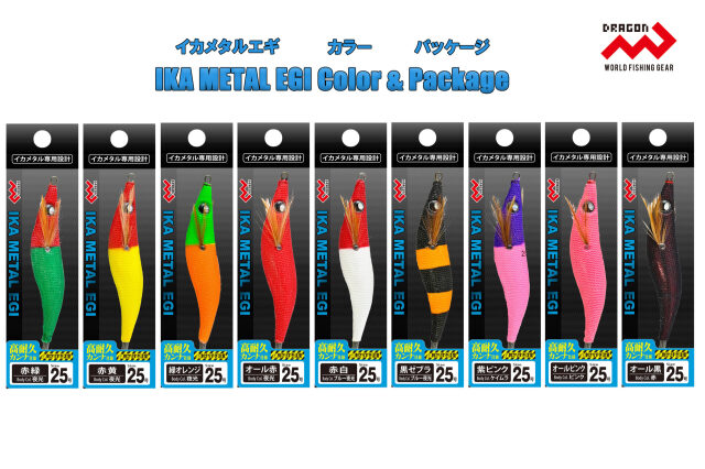 マルシン漁具 イカメタルエギ