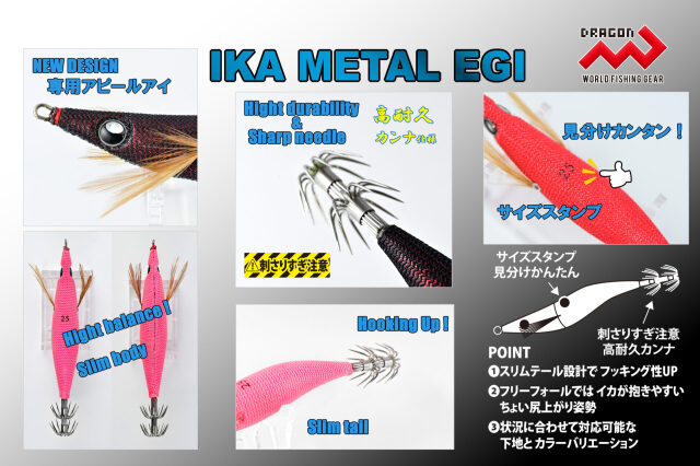 マルシン漁具 イカメタルエギ