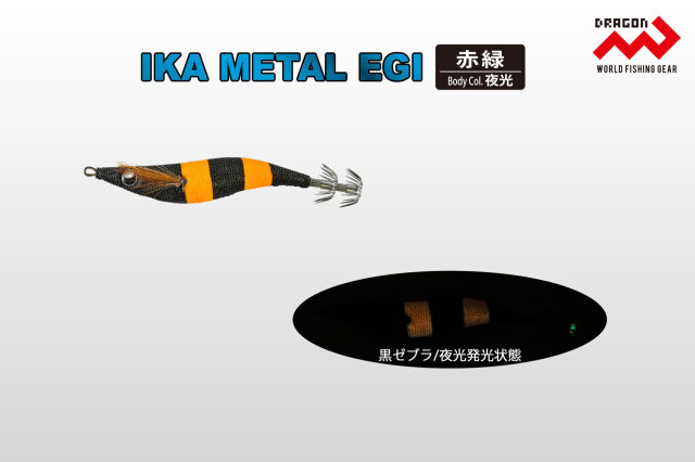 マルシン漁具 イカメタルエギ