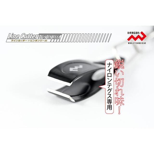 マルシン漁具 ラインカッター+ピンオンリール