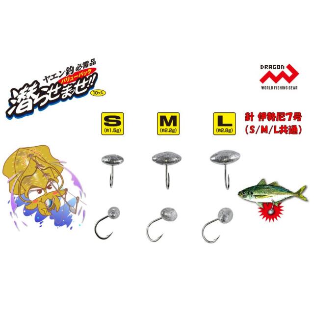 マルシン漁具(Marushin) 潜らせまっせ!!