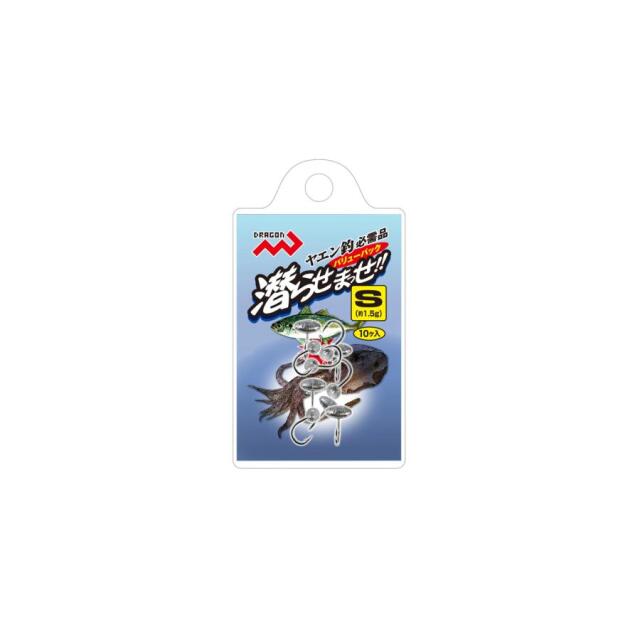 マルシン漁具(Marushin) 潜らせまっせ!! S