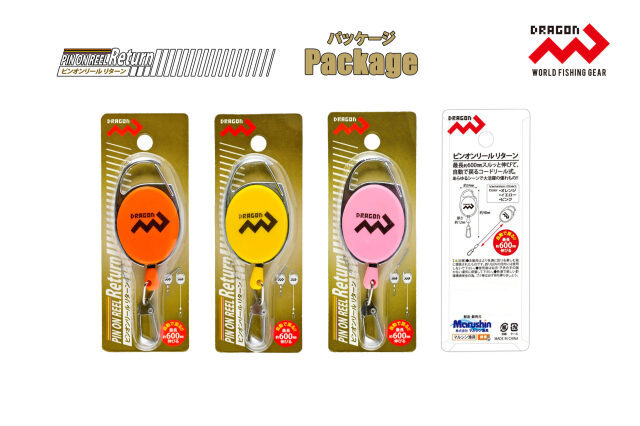 マルシン漁具 ピンオンリールリターン