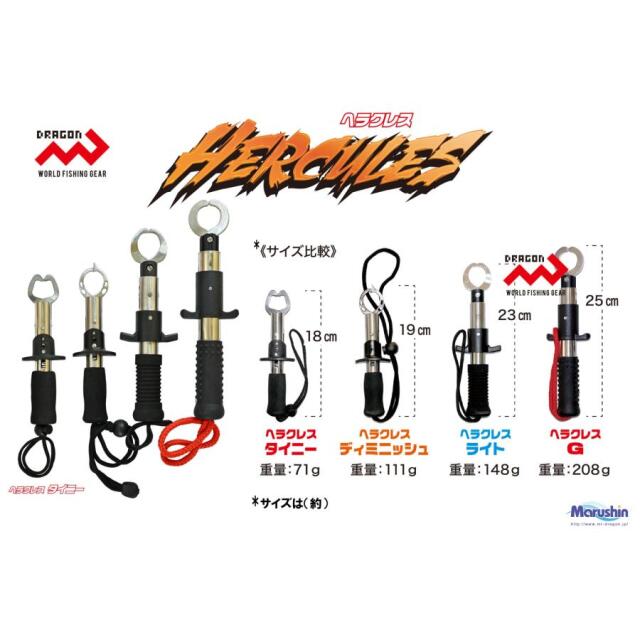 マルシン漁具 ヘラクレス ＴＩＮＹ