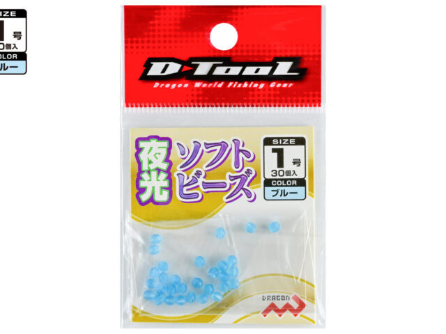 マルシン漁具 夜光ソフトビーズ ブルー