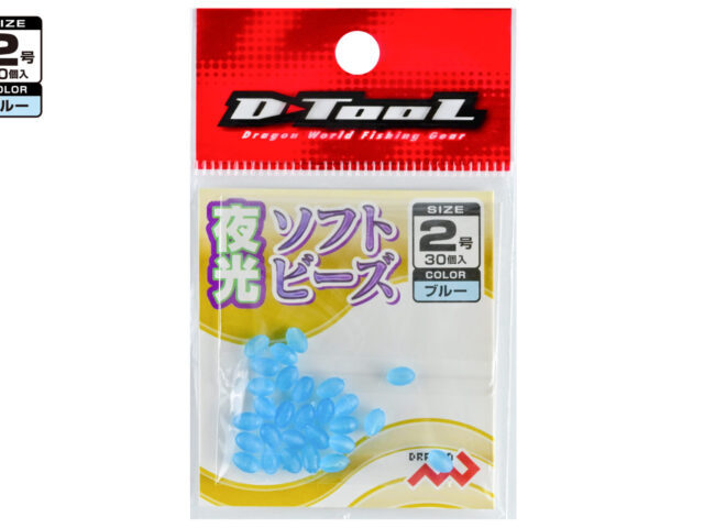 マルシン漁具 夜光ソフトビーズ ブルー