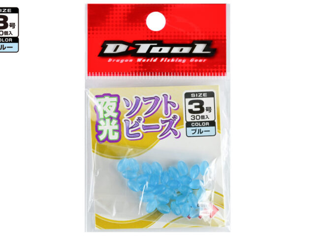 マルシン漁具 夜光ソフトビーズ ブルー