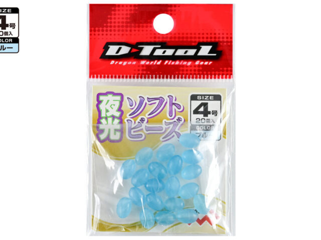 マルシン漁具 夜光ソフトビーズ ブルー