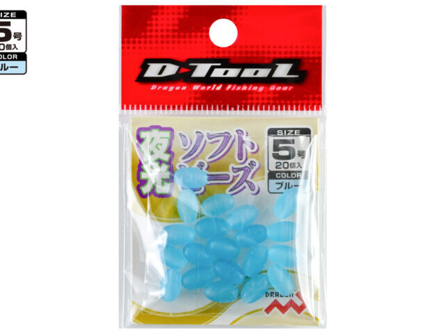 マルシン漁具 夜光ソフトビーズ ブルー