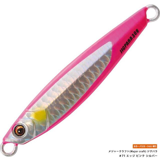メジャークラフト(Major craft) JPS-60 ジグパラ