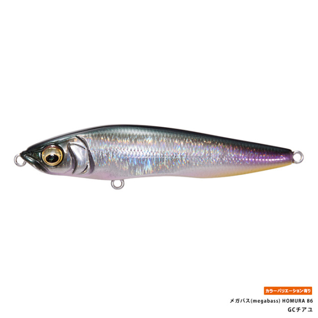 メガバス(megabass) HOMURA 86