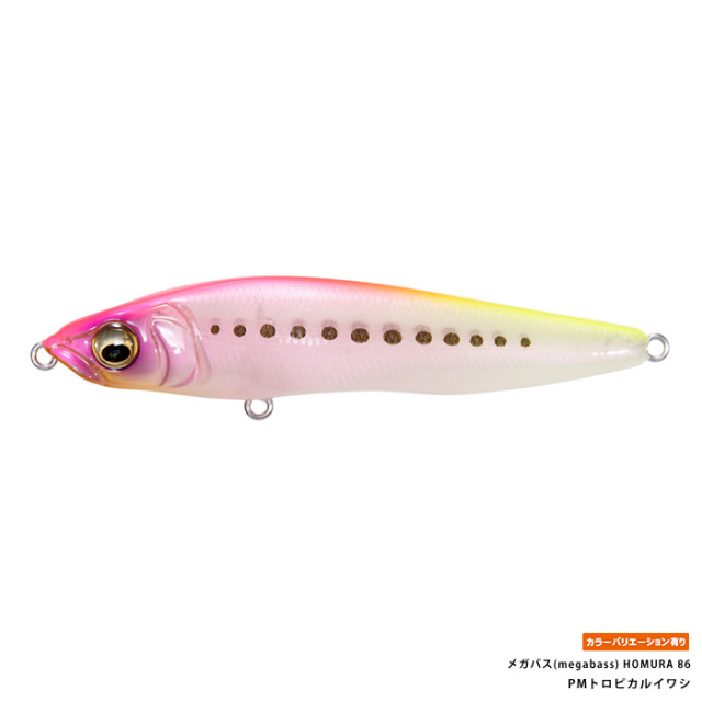 メガバス(megabass) HOMURA 86