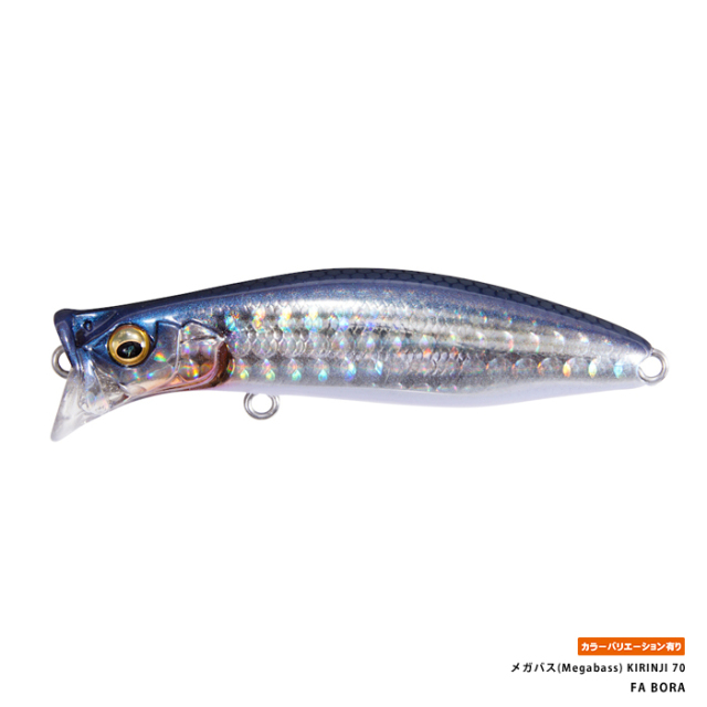 メガバス(Megabass) KIRINJI 70