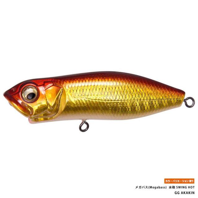 メガバス(Megabass) 水砲 SWING HOT スイホウ