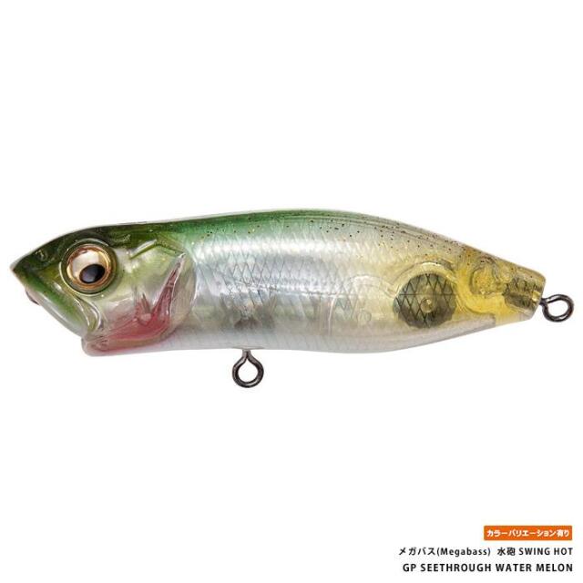 メガバス(Megabass) 水砲 SWING HOT スイホウ