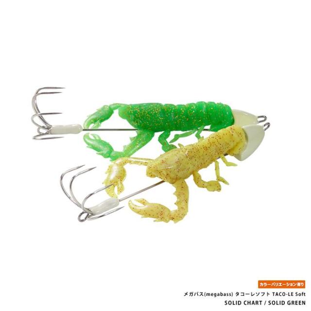メガバス(megabass) タコーレソフト TACO-LE Soft