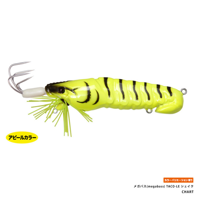 メガバス(megabass) TACO-LE シェイク