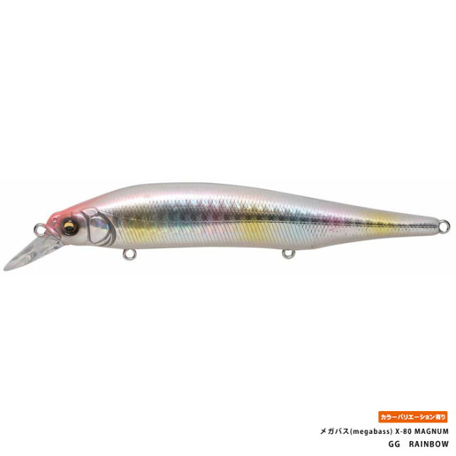メガバス(megabass) X-80 MAGNUM