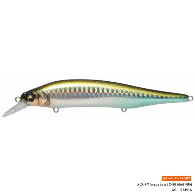 メガバス(megabass) X-80 MAGNUM