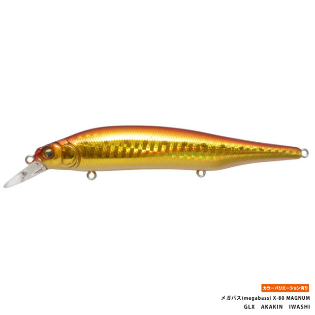 メガバス(megabass) X-80 MAGNUM