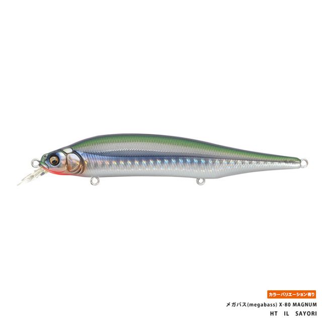 メガバス(megabass) X-80 MAGNUM