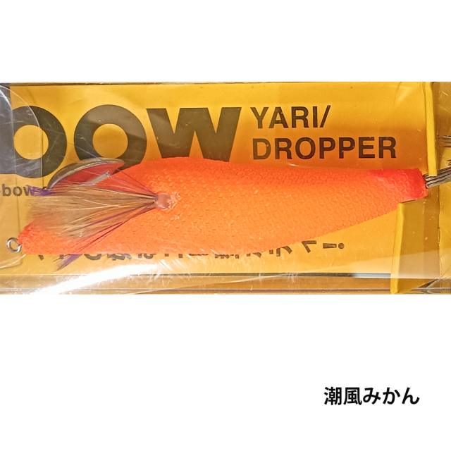 キザクラ エギボー（Egi-bow）　ヤリ ドロッパー エビ　YARI DROPPER EB （GL）