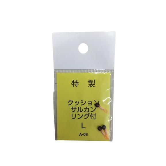 三木商事 クッションサルカン リング付き L