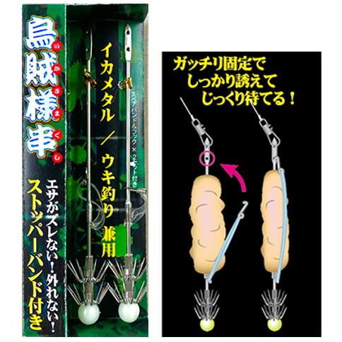 NAKAZIMA(ナカジマ) 烏賊様串