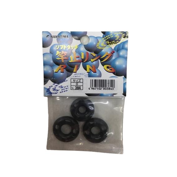 ナカジマ　ソフト竿止めリング S