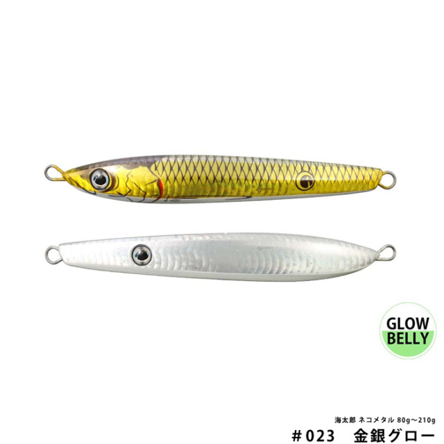一誠(issei) 海太郎 ネコメタル