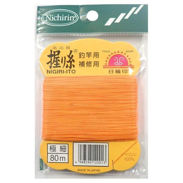 日輪 握り糸 オレンジ