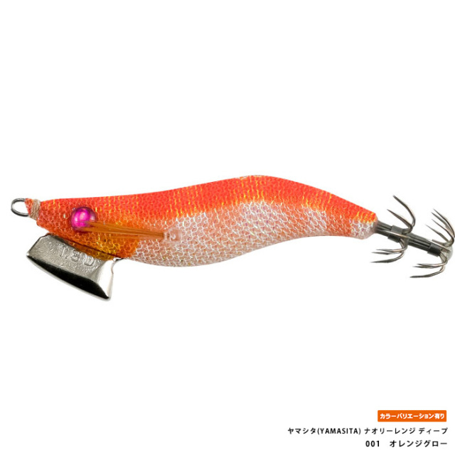 ヤマシタ(YAMASITA) ナオリーレンジ ディープ