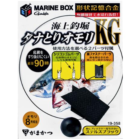 がまかつ(Gamakatsu) 海上釣堀マリンボックスタナとりオモリKG
