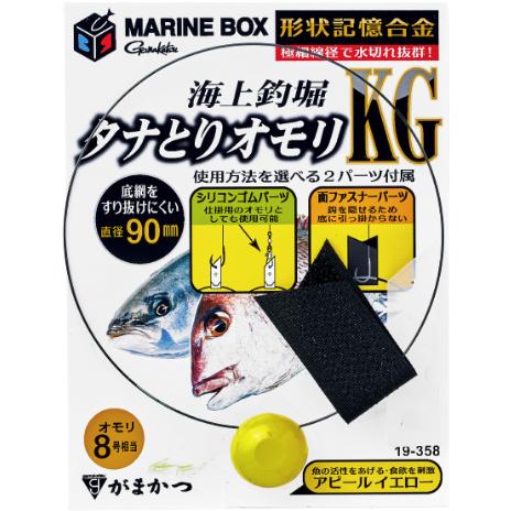 がまかつ(Gamakatsu) 海上釣堀マリンボックスタナとりオモリKG