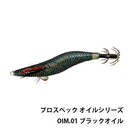 プロスペック オイルシリーズ