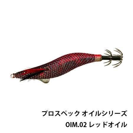 プロスペック オイルシリーズ