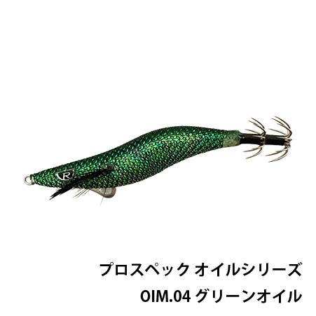 プロスペック オイルシリーズ