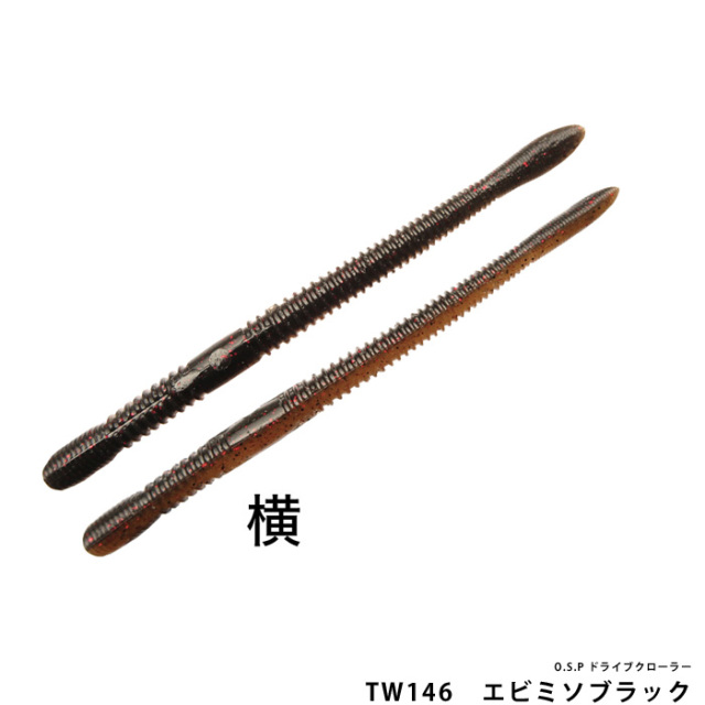 O.S.P ドライブクローラー